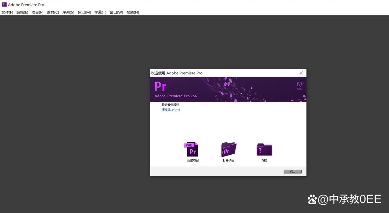 Premiere软件中文直装版下载 pr-2023全新版本安装流程_软件安装_06