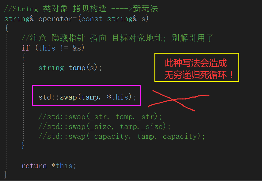 C++ ------>std::string--->深浅拷贝_模拟实现 字符串大小比较_12