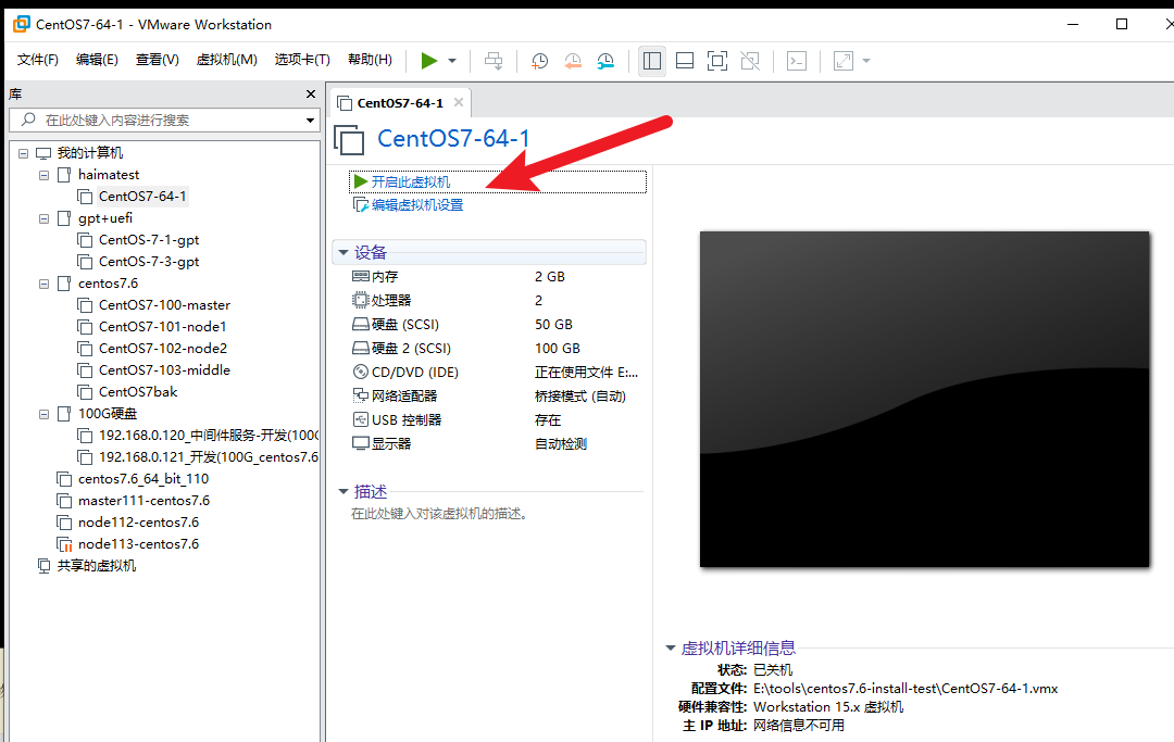 VMware最小化安装Centos7.6-无桌面_centos_20