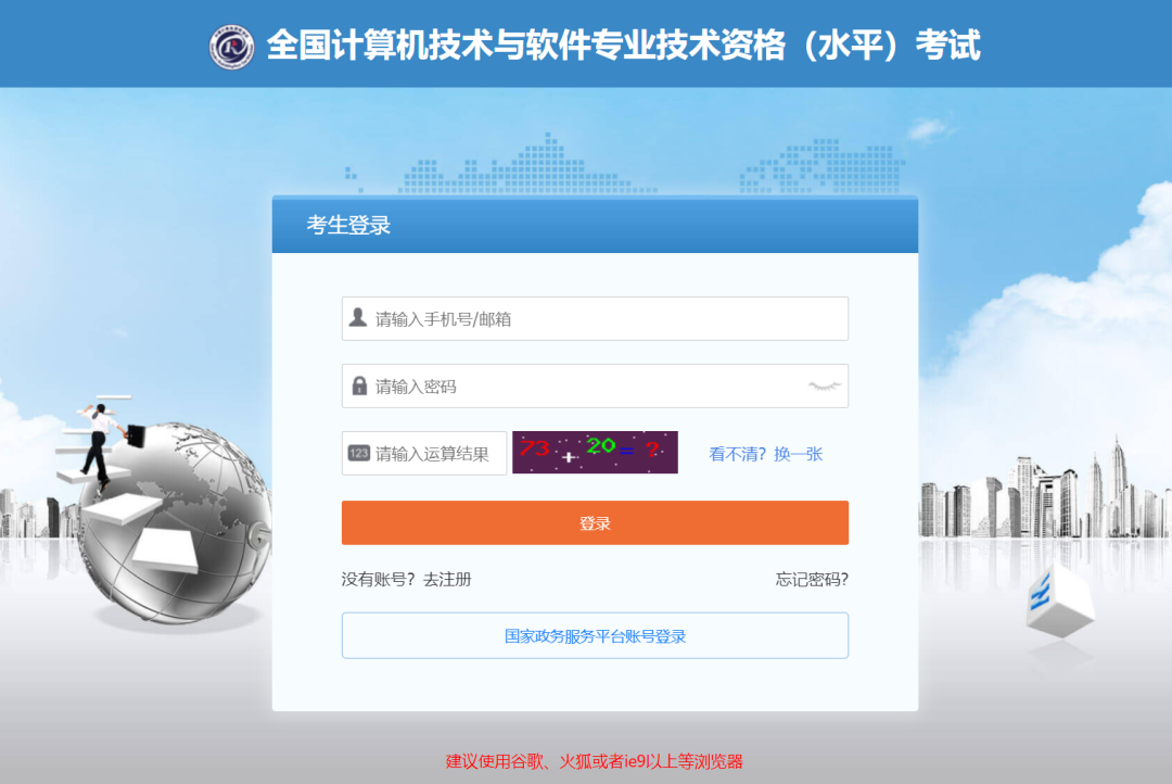 软考报名开始啦！点击进入领取报名流程!_计算机技术_04