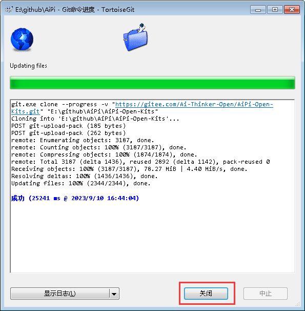 （一）记录小安派之开发环境搭建(Windows) _小安派_35