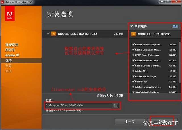 ai2023全新绿色中文版下载 AI软件安装流程_序列号_06