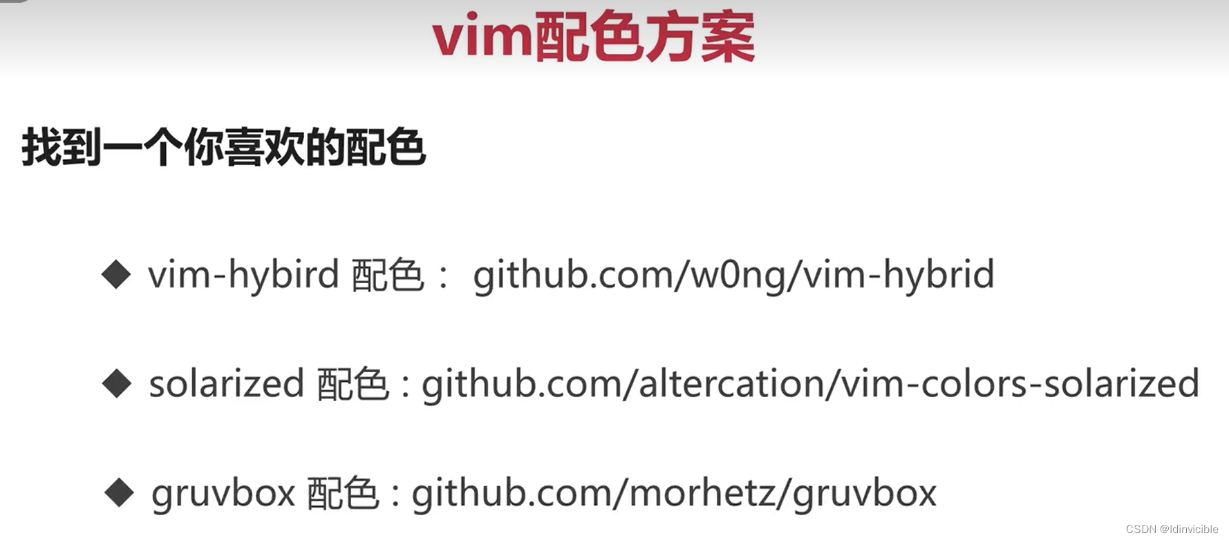 【VIM】VIm-plug插件_github_03