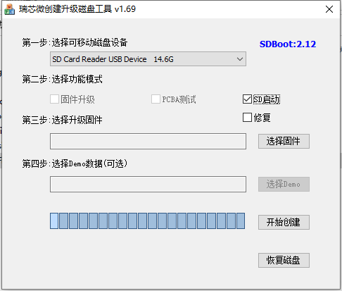 TQ3568开发板SD工具使用教程_提示框_03