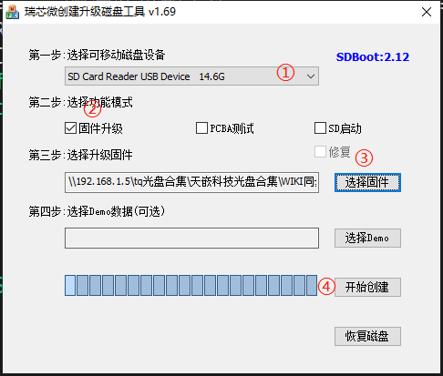 TQ3568开发板SD工具使用教程_重启_09