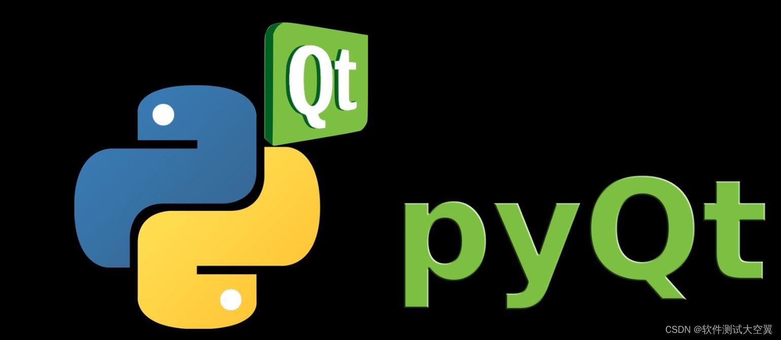 软件测试|PyQt5实战教程（一）安装与环境配置_应用程序