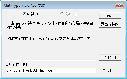 MathType2023最新免费版数学公式编辑器_MathType2023_06