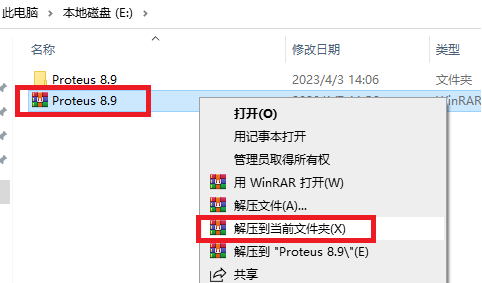 Proteus.Pro. 8.9.SP2图文安装教程及下载_Proteus.Pro. 8.9.SP2