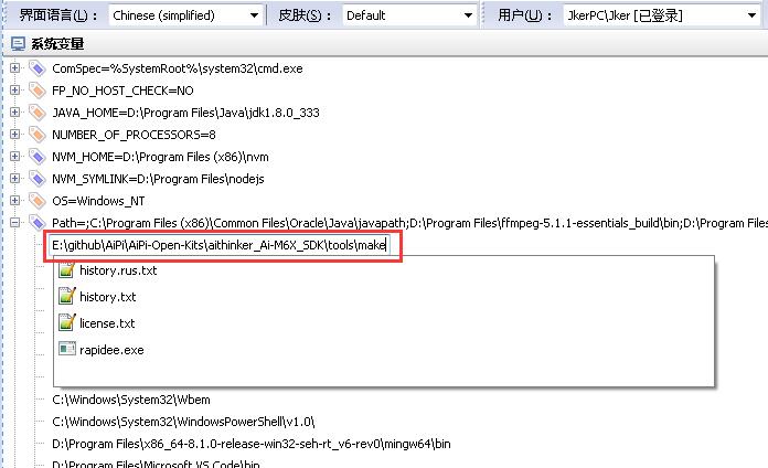 （一）记录小安派之开发环境搭建(Windows) _小安派_47
