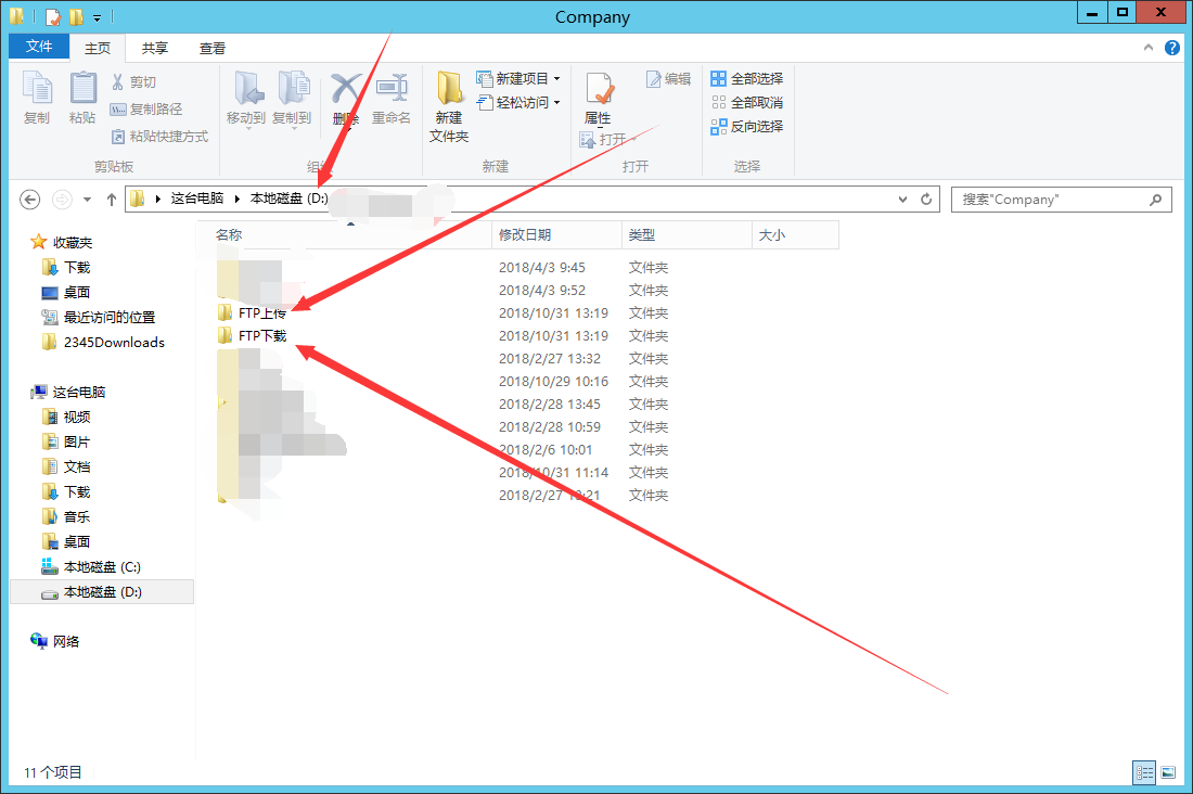 Windows Service 2012 R2 下如何建立ftp服务器_服务器_03