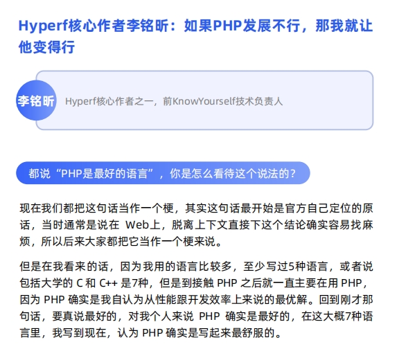 唱衰PHP？这些言论别太离谱~《PHP综合现状分析报告》来了_PHP_03