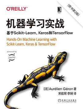 机器学习实战（原书第2版）: 基于Scikit-Learn、Keras和TensorFlow pdf电子版_Machine
