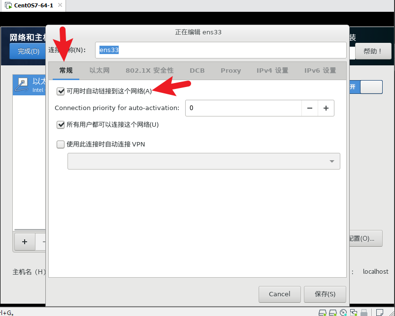 VMware最小化安装Centos7.6-无桌面_IPV6_31