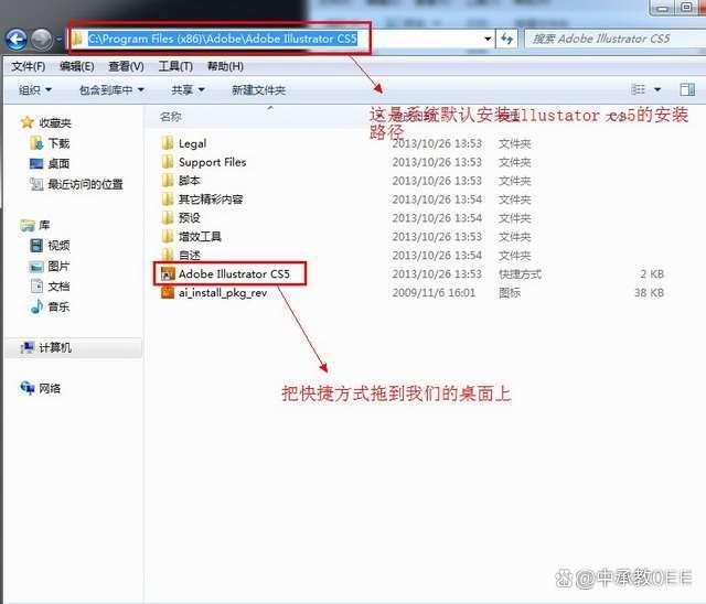 ai2023全新绿色中文版下载 AI软件安装流程_快捷方式_09