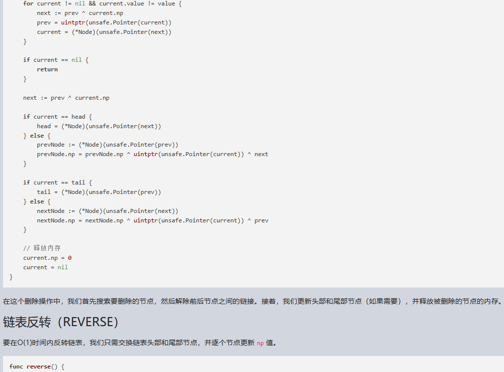 文心一言 VS 讯飞星火 VS chatgpt （115）-- 算法导论10.2 8题_golang_23