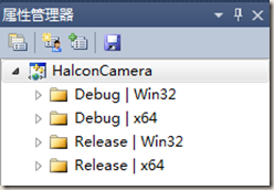 Halcon11与VS2010联合开发_菜单栏_03