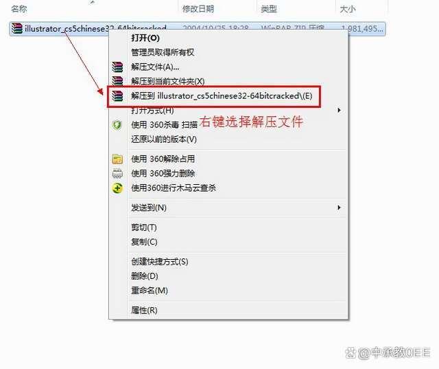 ai2023全新绿色中文版下载 AI软件安装流程_快捷方式_02