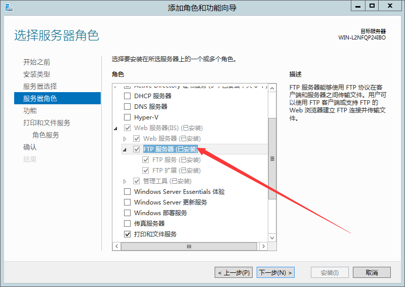 Windows Service 2012 R2 下如何建立ftp服务器_服务器_07