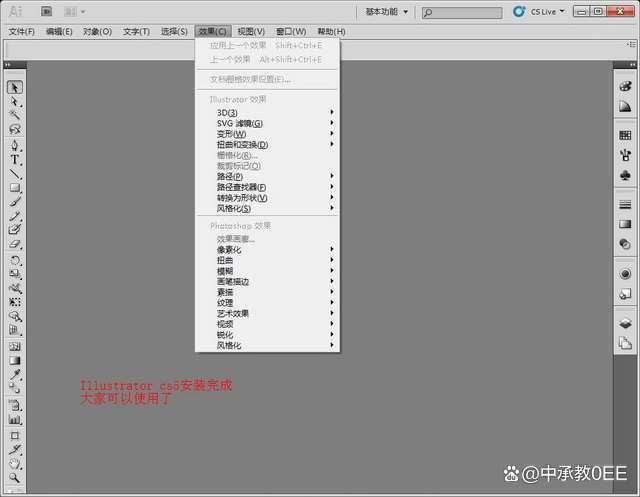 ai2023全新绿色中文版下载 AI软件安装流程_序列号_15