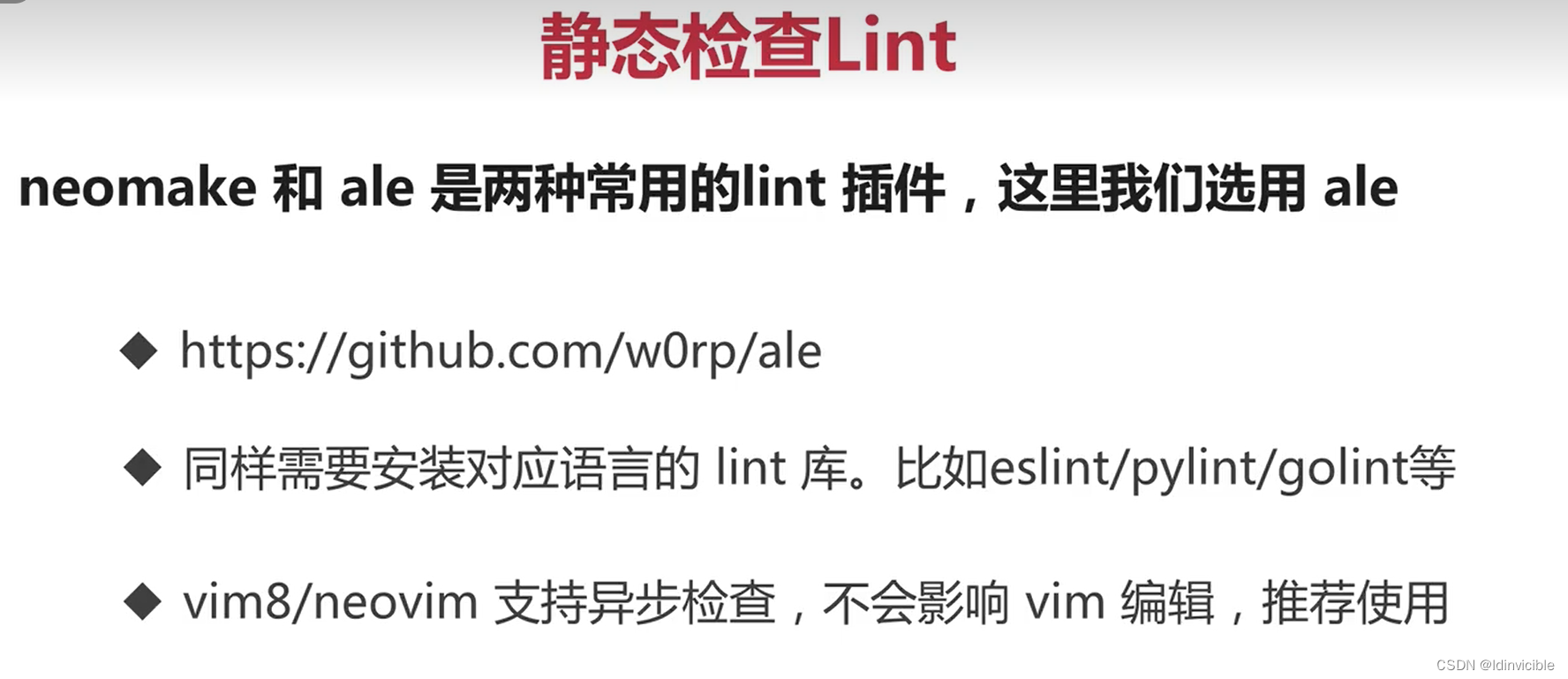 【VIM】VIm-plug插件_Universal_50