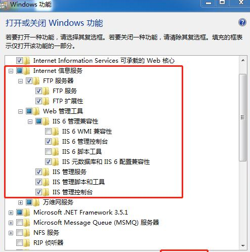 Windows系统搭建FTP服务器教程​_搭建网站_03