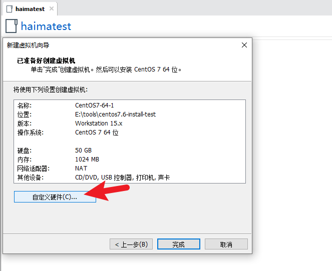 VMware最小化安装Centos7.6-无桌面_vim_07