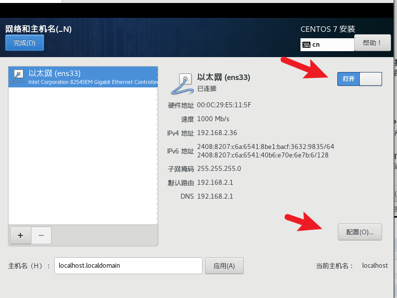 VMware最小化安装Centos7.6-无桌面_vim_30