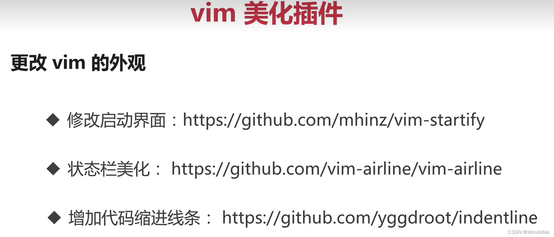 【VIM】VIm-plug插件_github_02
