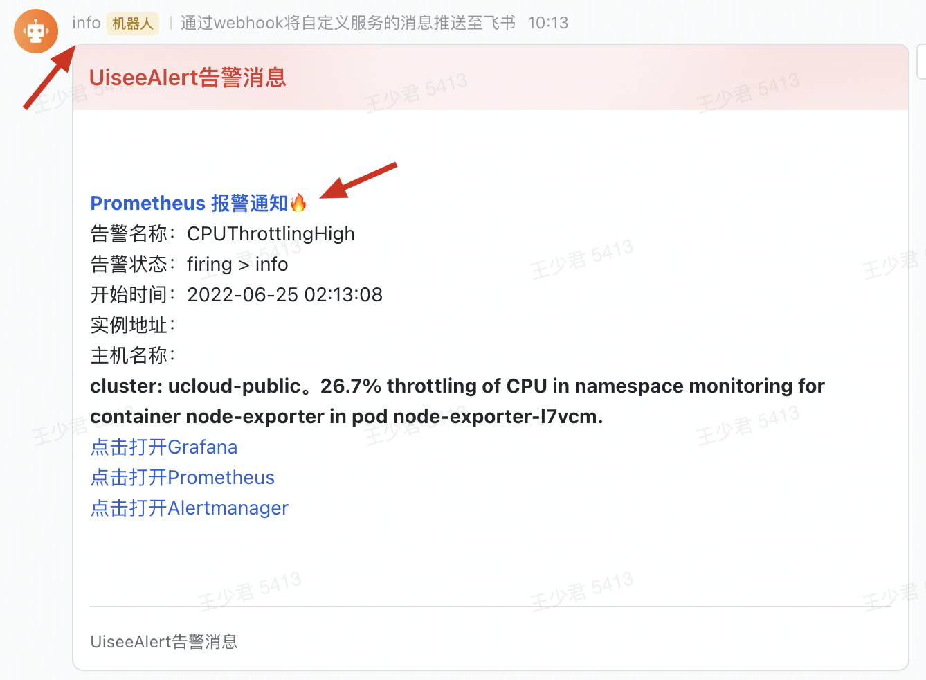 AlertManager 告警配置_AlertManager_05