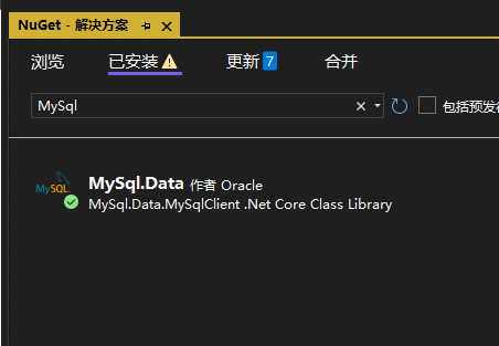 C#中使用MySql.Data操作数据库_连接字符串
