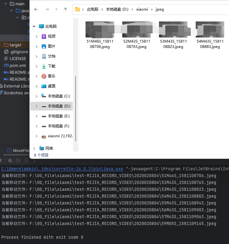 java代码整理米家摄像机文件（2）分离jpeg文件_文件批处理_02