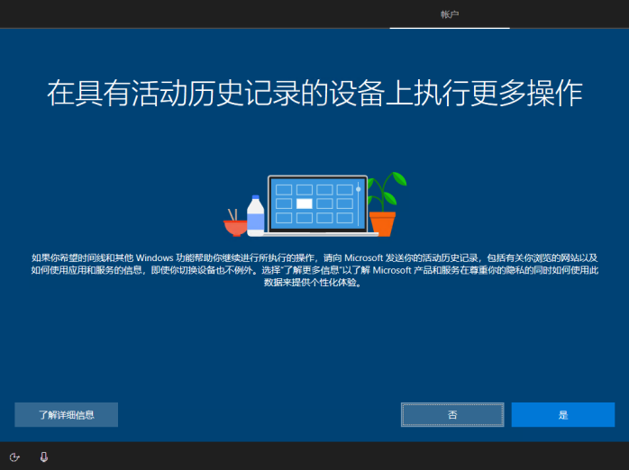 Windows 10之1903系统全新安装_系统盘_20