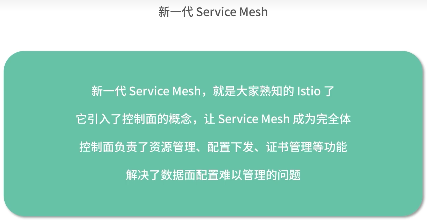 Service mesh 学习01 服务网格_servicemesh_21