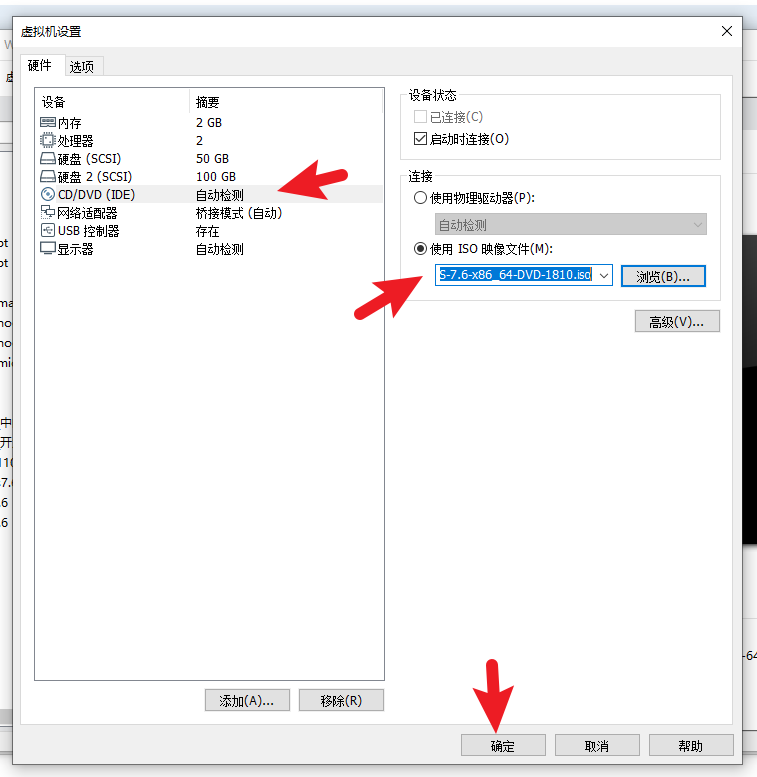 VMware最小化安装Centos7.6-无桌面_IPV6_18