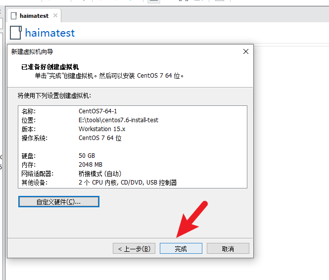 VMware最小化安装Centos7.6-无桌面_centos_12