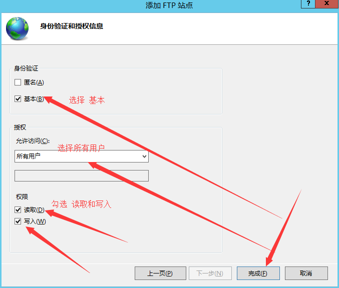 Windows Service 2012 R2 下如何建立ftp服务器_上传服务器_12