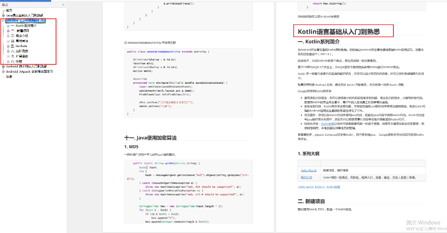 Android Studio入门级教程（详细）【小白必看】[通俗易懂]_开发语言_11