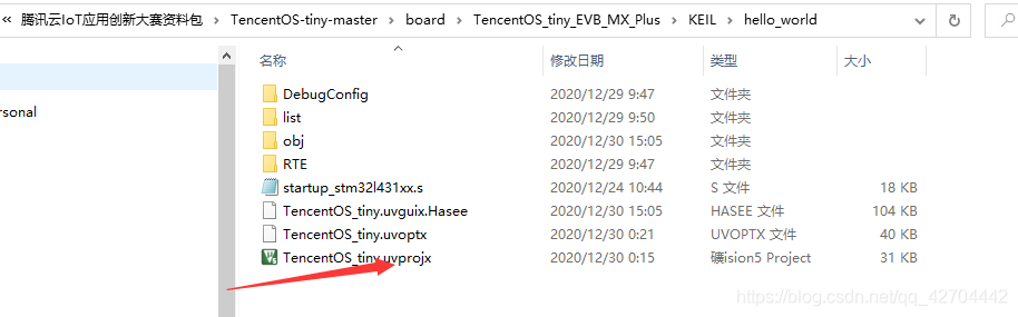 Tencentos Tiny EVB MX板学习第一篇Hello_world解析_腾讯云