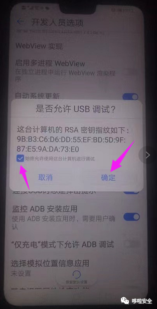 Android手机无法连接WIFI等问题的6种解决方案_Android_27