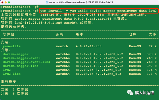 openAnolis上部署docker容器_linux_02