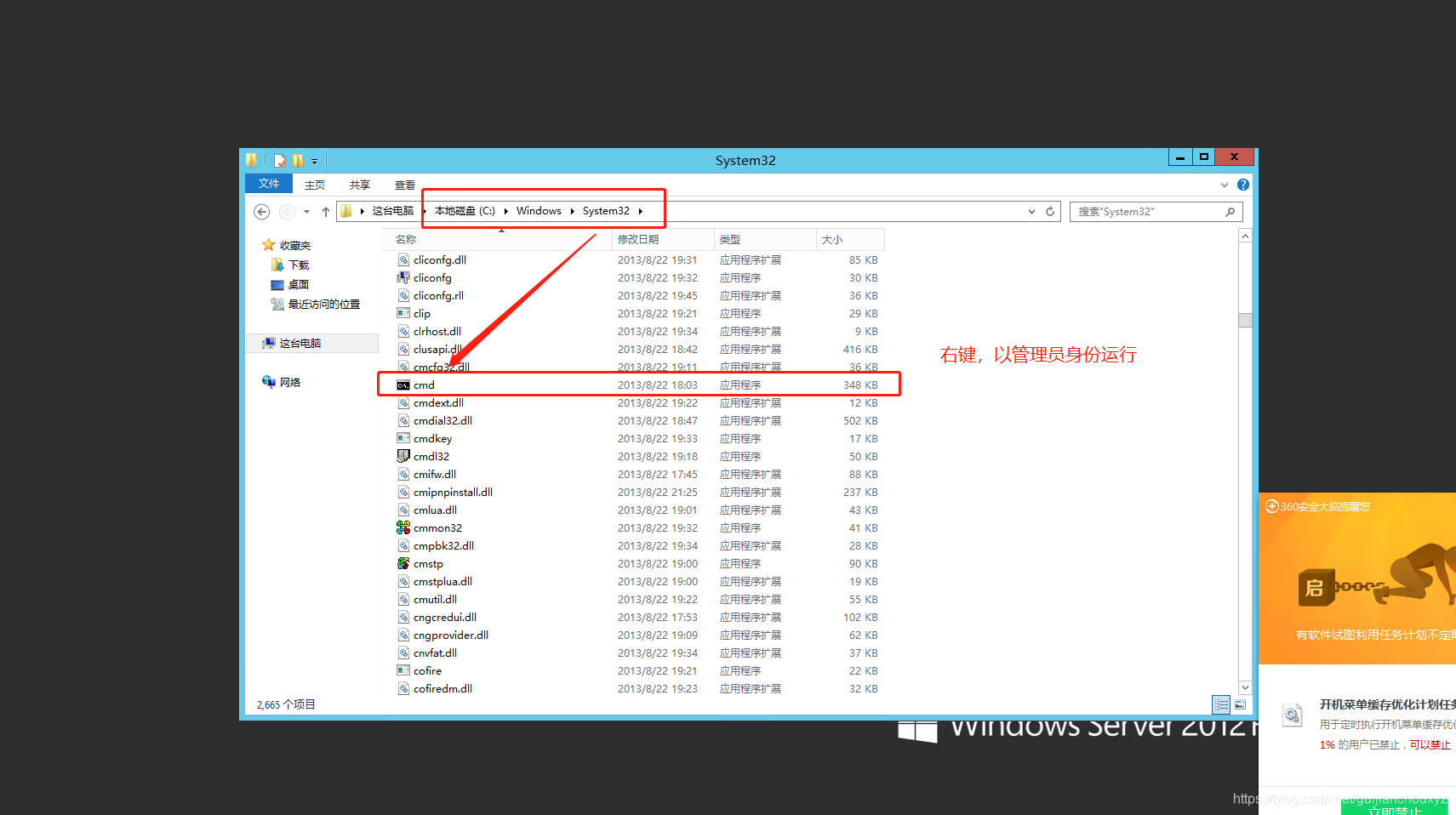 windows server 2012 R2安装部署mysql 5.7.32版本_数据库_06