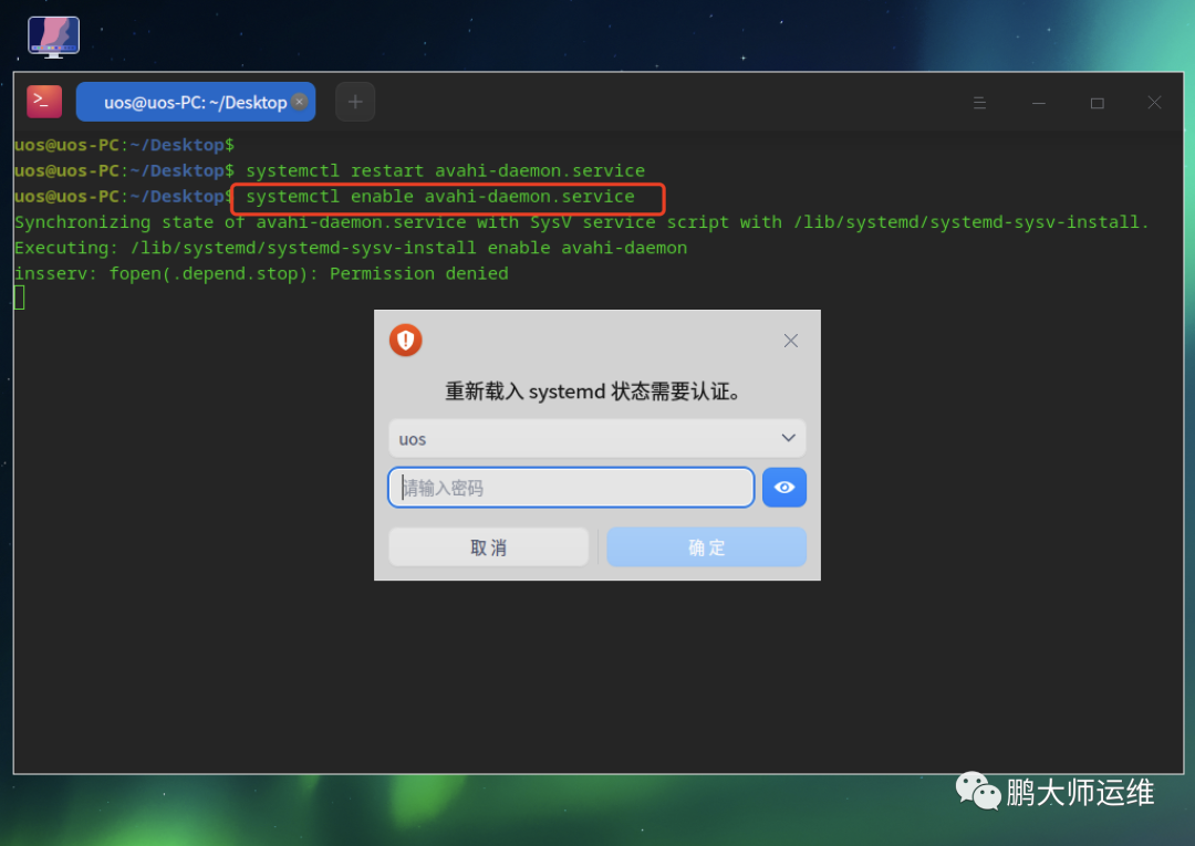 Windows上使用主机名访问统信UOS上共享文件夹_共享文件夹_04