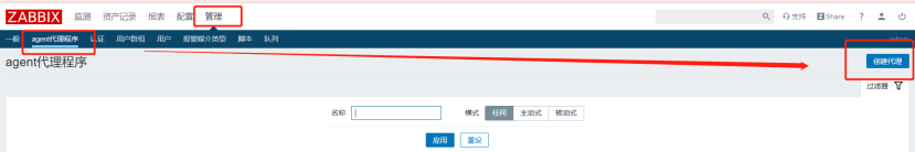 2-Zabbix-Proxy主被动模式安装与介绍，Ubuntu:18.04安装Zabbix_主动模式_57