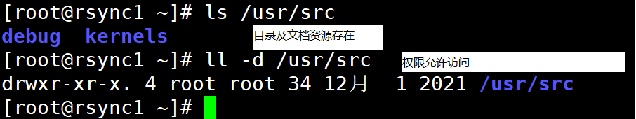 rsync配置和使用+inotify实时同步_同步操作_21