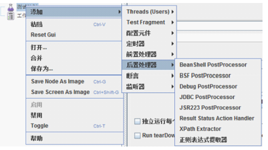 jmeter学习文档_参数化_10