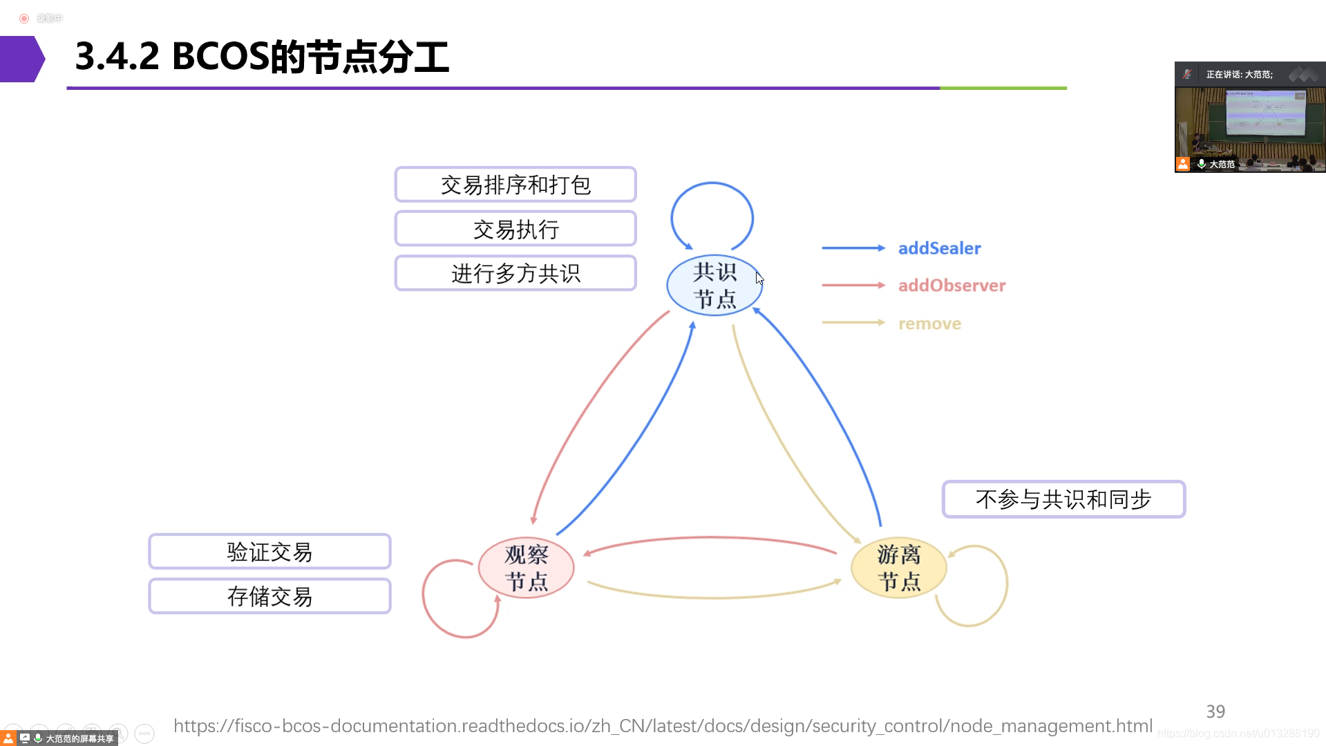 主流区块链底链技术横评_区块链_35