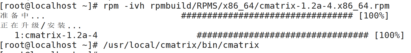 linux中将源码包打包成rpm包_.net_06