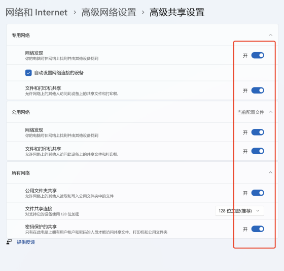 统信UOS与Windows11相互传输数据_Windows_11