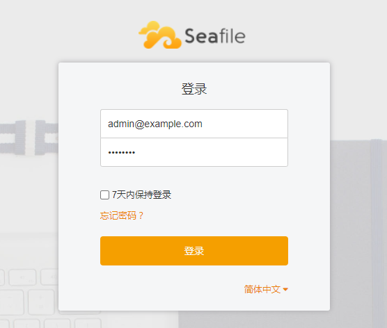 docker部署seafile网盘_docker