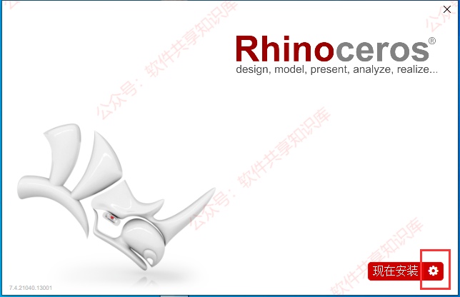 Rhino(犀牛) 7.4 下载及安装教程_软件安装_03